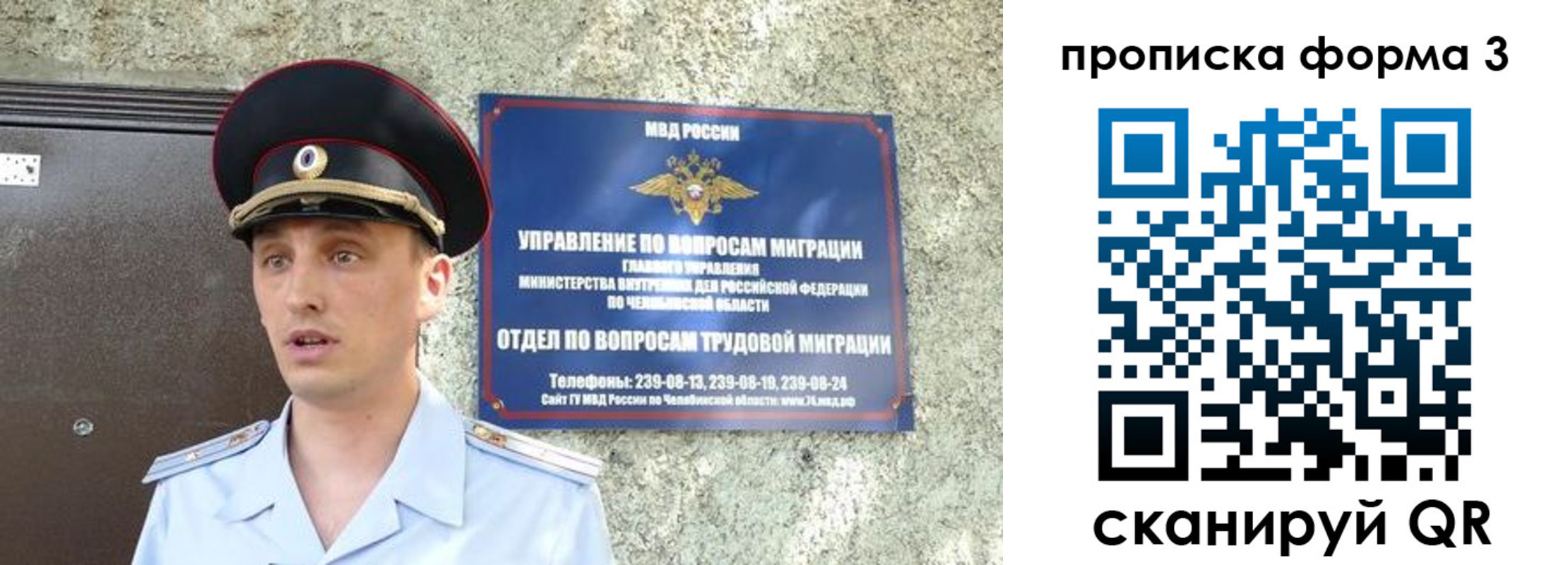 временная регистрация недорого в Жуковке